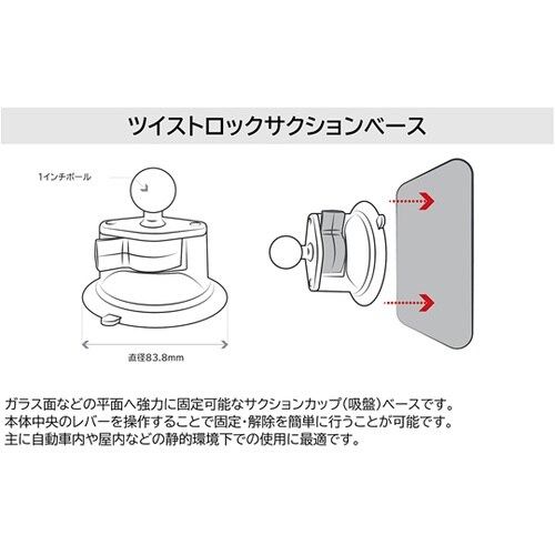 ツイストロックサクションベース 吸盤径8