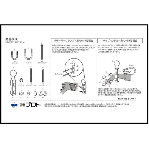 マスターシリンダークランプベース(U字ボ