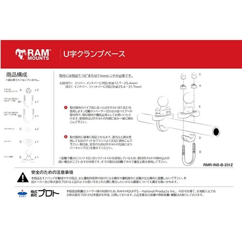 Xグリップ&U字クランプベースセットφ1