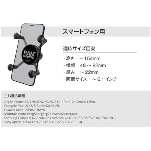Xグリップ(S)スマホホルダー テザー付