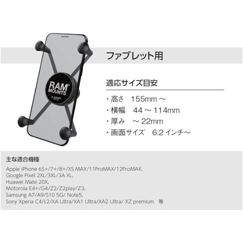 Xグリップ(M)スマホホルダー テザー付