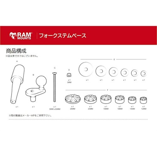 Xグリップ&フォークステムベースセット内