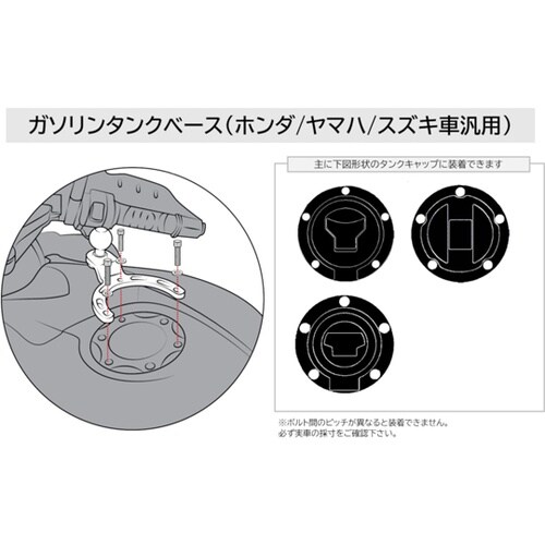 ガソリンタンクベース(ホンダ ヤマハ ス