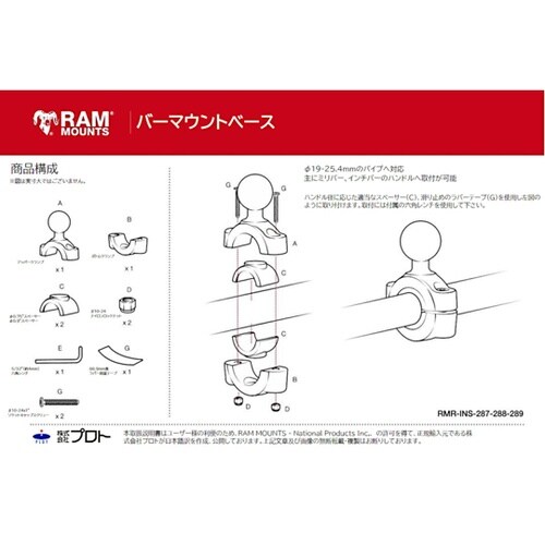 Xグリップ&バーマウントベースセットφ1