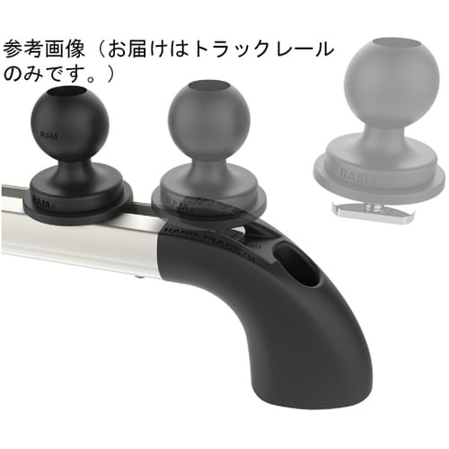 ハンドトラックレール シルバー 全長25