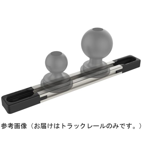 タフトラックレール(モジュラー)シルバー