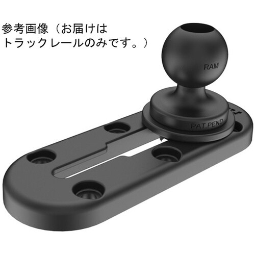 タフトラックレール(トップローディング)