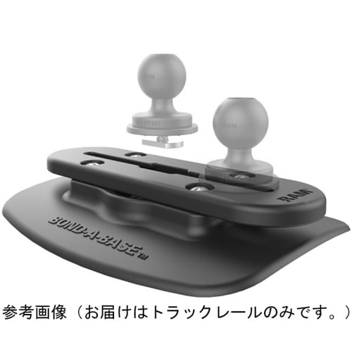 タフトラックレール(トップローディング
