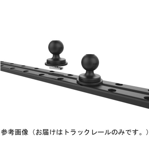 タフトラックレール(トップローディング)