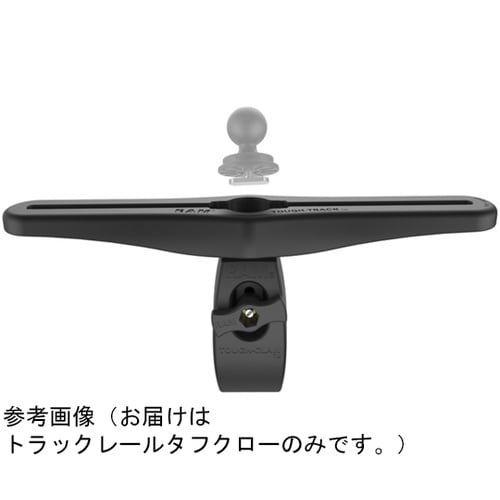 トラックレールタフクロー(M)レール全長