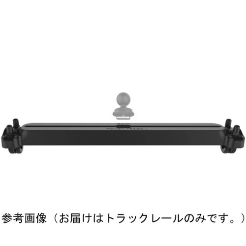 タフトラックレール(ダブルU字クランプ)