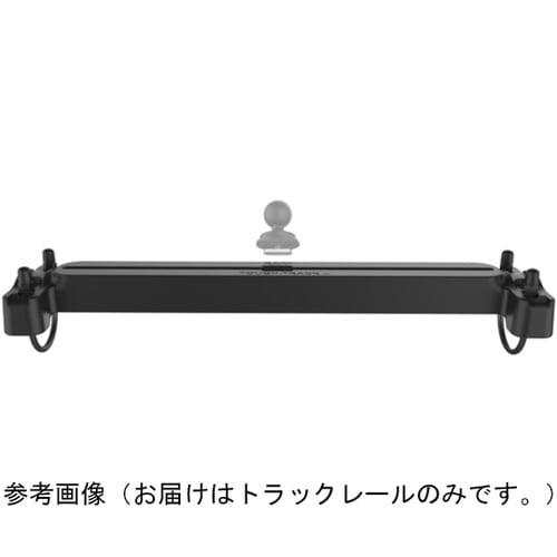 タフトラックレール(ダブルU字クランプ)