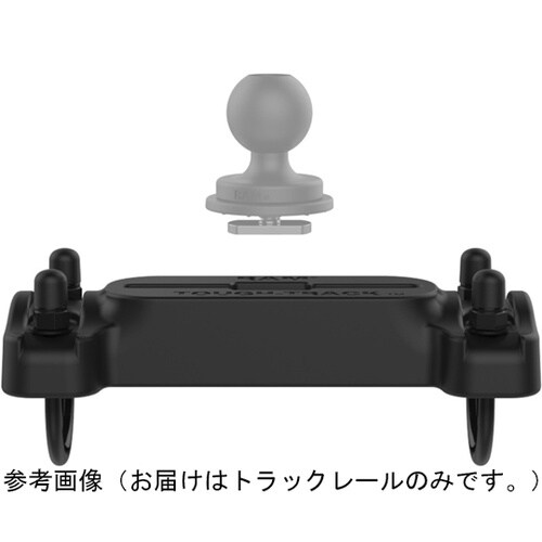 タフトラックレール(ダブルU字クランプ)