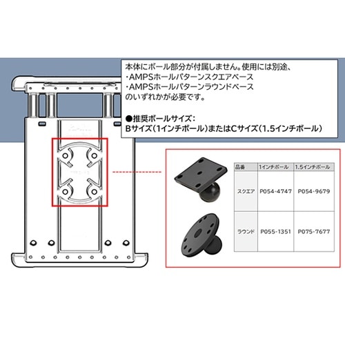 タブタイト(7インチ用タブレットホルダー