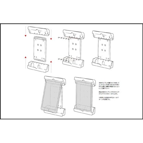 タブタイト(7インチ用タブレットホルダー