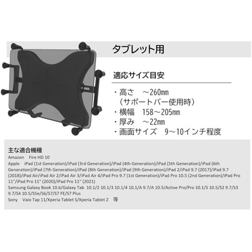 Xグリップ(XL)タブレットホルダー 9