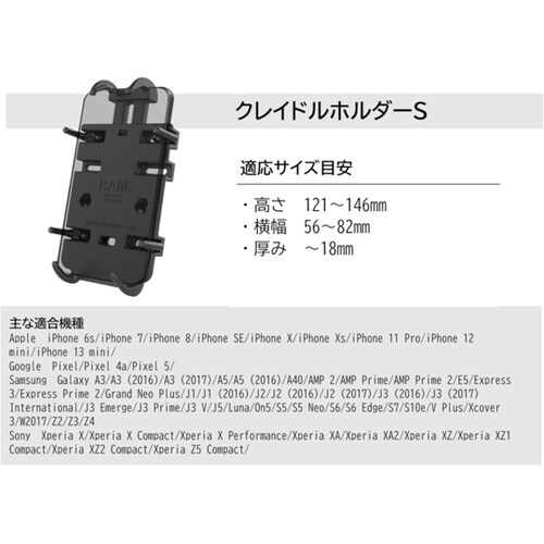 クイックグリップ クレイドルホルダー(S