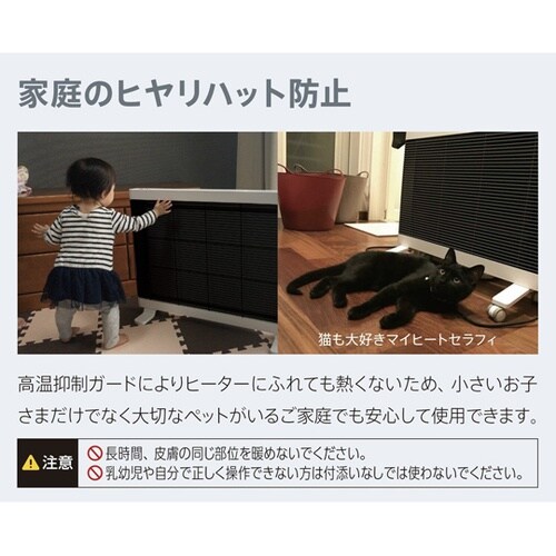 マイヒートセラフィー1200W MHS−