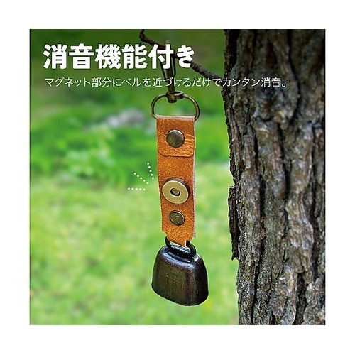 熊よけ鈴 カラビナ付 消音機能 軽量 ア