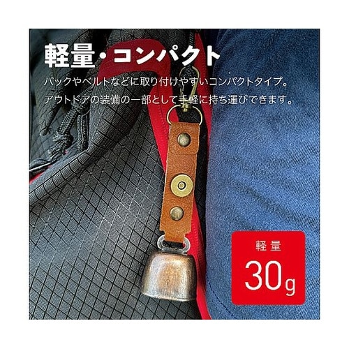 熊よけ鈴 カラビナ付 消音機能 軽量 ア