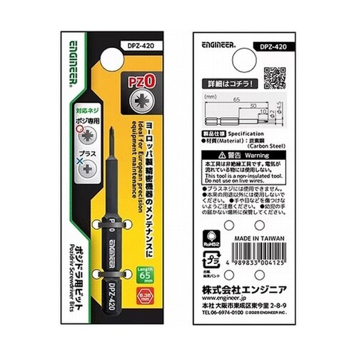 ポジドラ用ビット DPZ−420