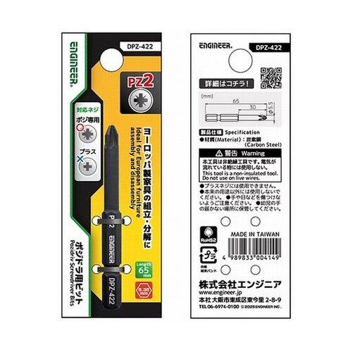 ポジドラ用ビット DPZ−422