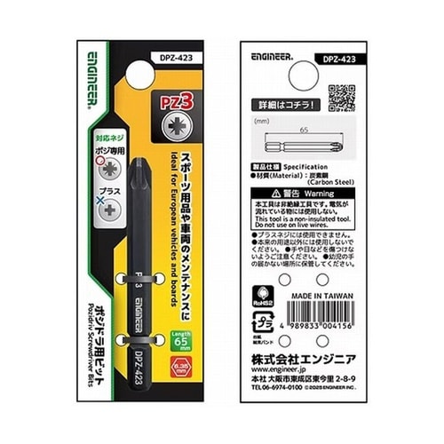 ポジドラ用ビット DPZ−423