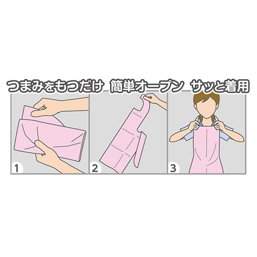 プラスチックエプロンHP ピンク 1ケー