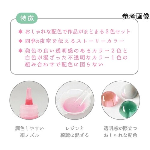 レジン着色料 宝石の雫ストーリーカラーセ