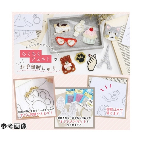 らくちくフェルト ビーズ刺繍スターターセ