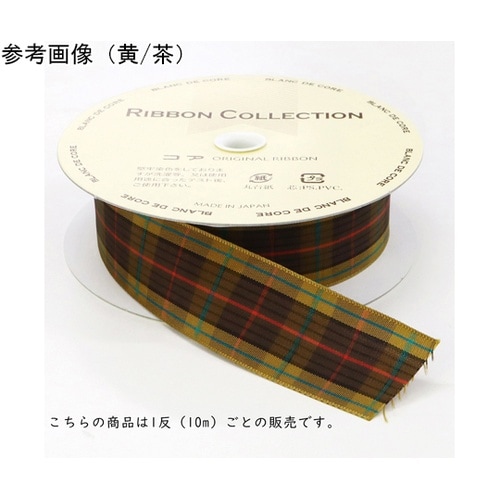 チェックリボン 24mm×10m 黄/茶