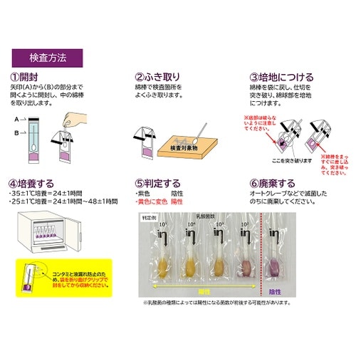 スワブPlus 乳酸菌 50本入 052