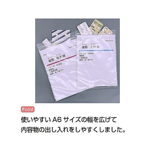 チャックパック A6ワイド(170×13