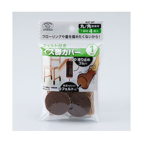 フェルト付きイス脚カバー ベージュ 1パ