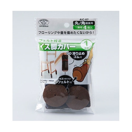 フェルト付きイス脚カバー ブラウン 1パ