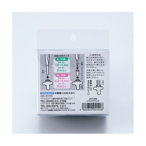 KASATATSUII 傘スタンド AK