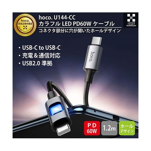 U144 カラフルLED PD60Wケー
