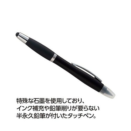 半永久鉛筆付きタッチペン ブラック 1袋