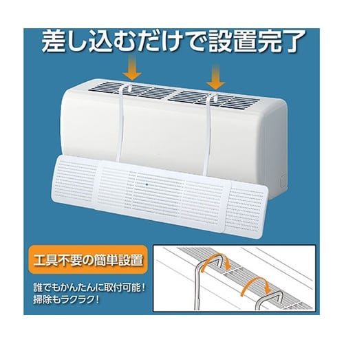 エアコン直風ガード 工具不要で簡単設置