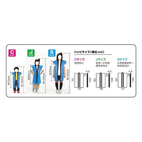 カラー不織布ロングハッピ(ハチマキ付)
