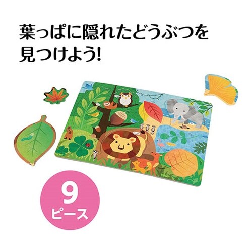 かくれんぼパズル どうぶつ 1袋(10個