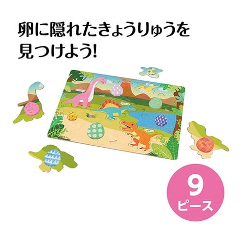 かくれんぼパズル きょうりゅう 1袋(1