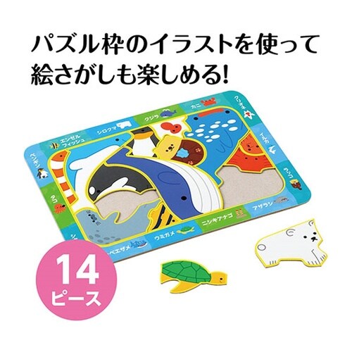 うみのいきものえあわせパズル 1袋(10