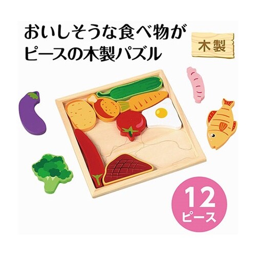 木製四角パズル たべもの 1袋(10個入