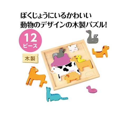 木製四角パズル ぼくじょうのどうぶつ 1