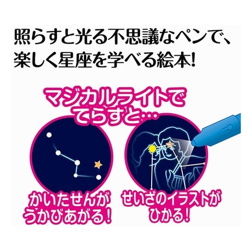つないでひかる せいざブック 1袋(10