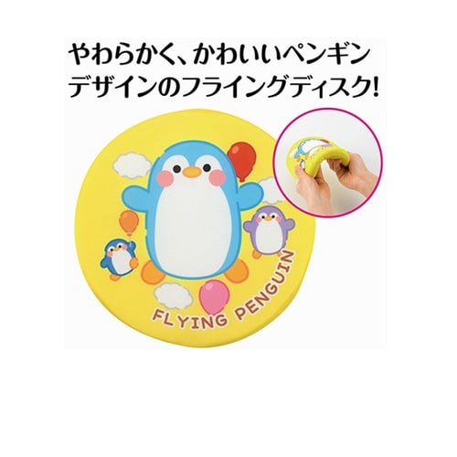 アニマルソフトディスク ペンギン 1袋(