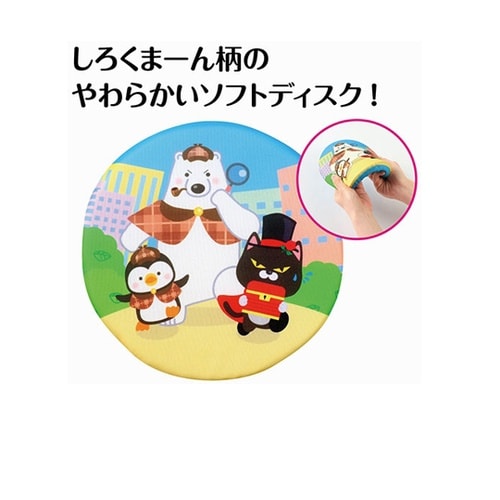 ソフトディスク しろくまーん 1袋(1