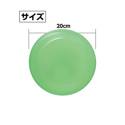 蓄光フライングディスク 1袋(10個入