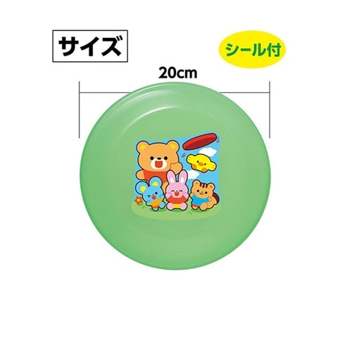 蓄光フライングディスク 1袋(10個入